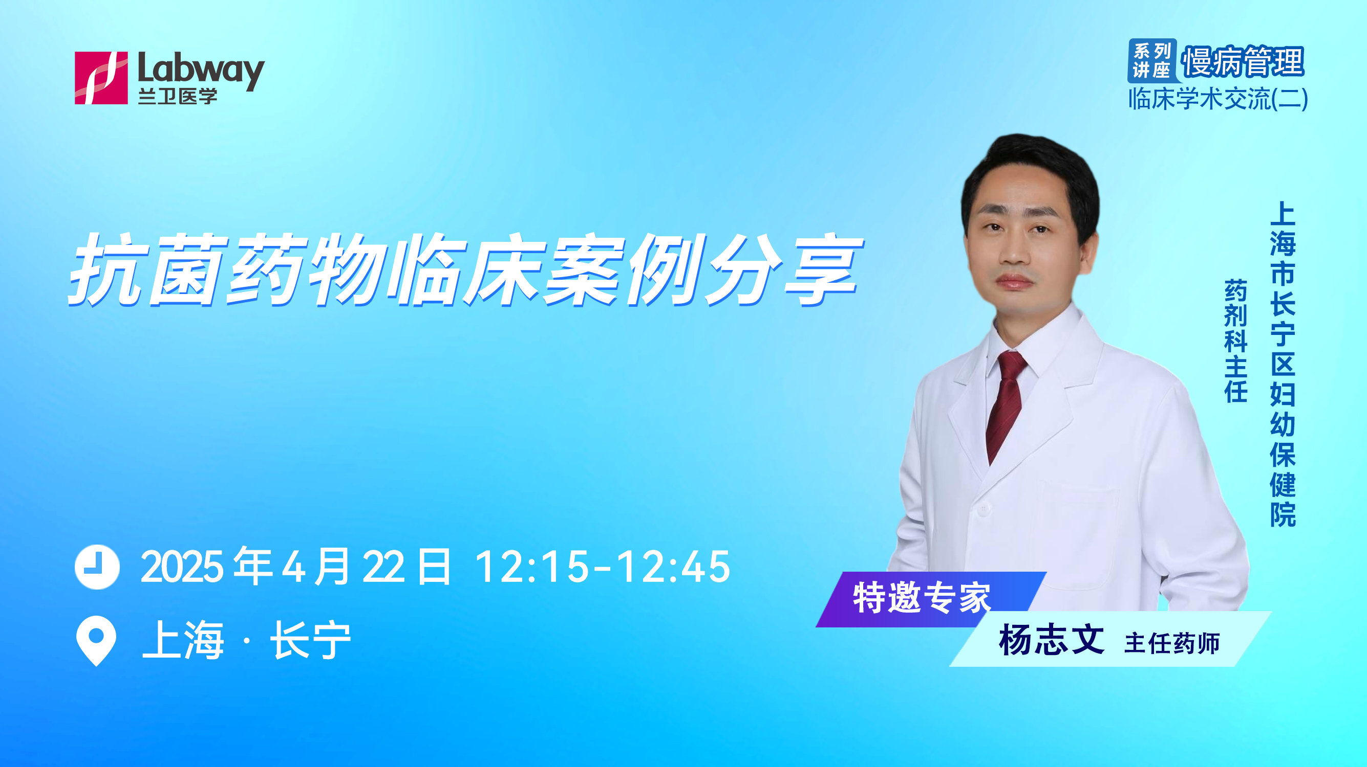 临床0421.jpg